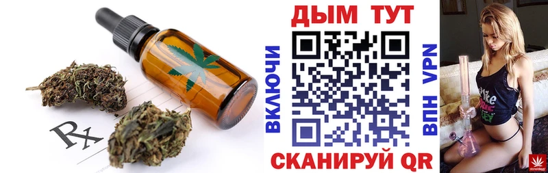 Печенье с ТГК конопля  Спасск-Дальний 
