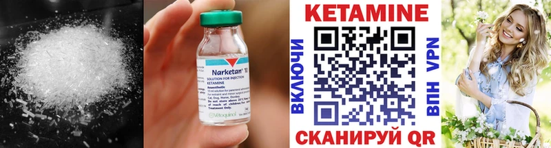 Кетамин VHQ  blacksprut зеркало  Спасск-Дальний 