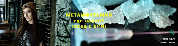 метамфетамин Балахна