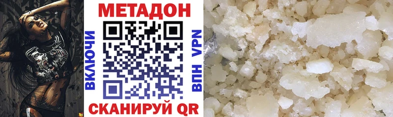 kraken как войти  Спасск-Дальний  МЕТАДОН VHQ  наркотики 